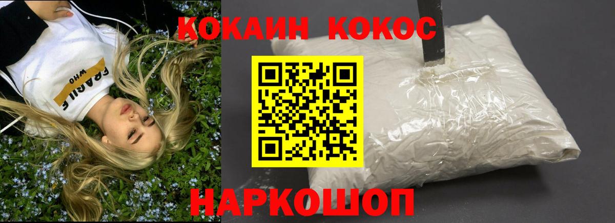 наркота  Вход с VPN  COCAIN Fish Scale  Отрадный  Кокаин Боливия 