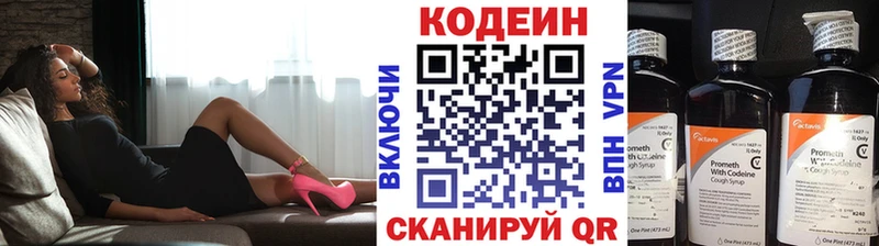Codein Purple Drank  Отрадный 