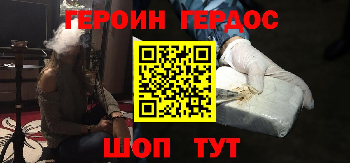 Героин гречка Отрадный
