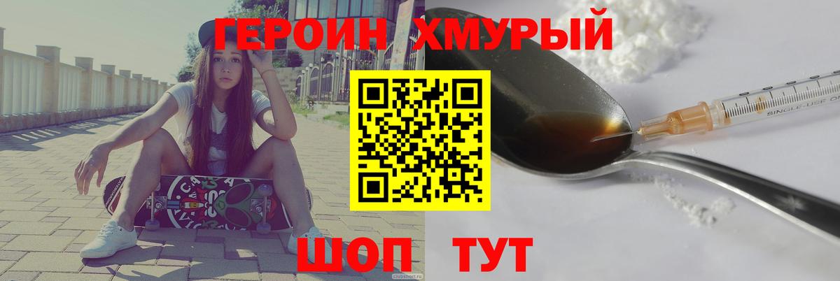 ГЕРОИН афганец  ГЕРОИН  Отрадный  Вход с VPN 
