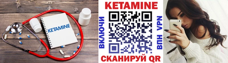 Кетамин VHQ  магазин продажи наркотиков  гидра сайт  Отрадный 
