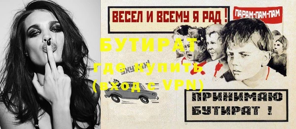 стафф Новозыбков