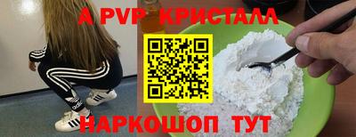 альфа пвп VHQ Ачхой-Мартан