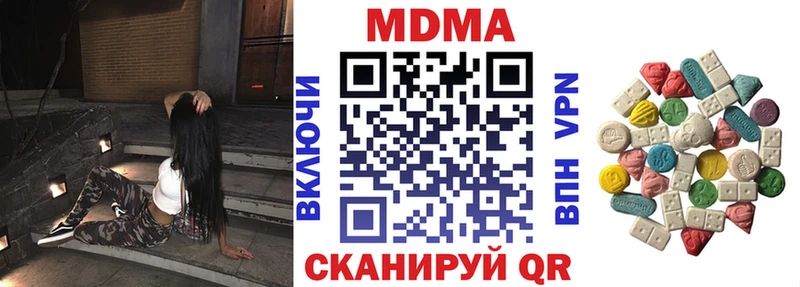 МДМА кристаллы  Отрадный 