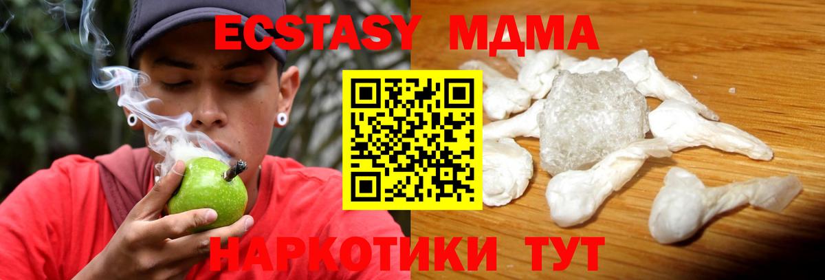 МДМА молли Отрадный