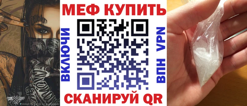 Меф VHQ  магазин продажи наркотиков  Отрадный 