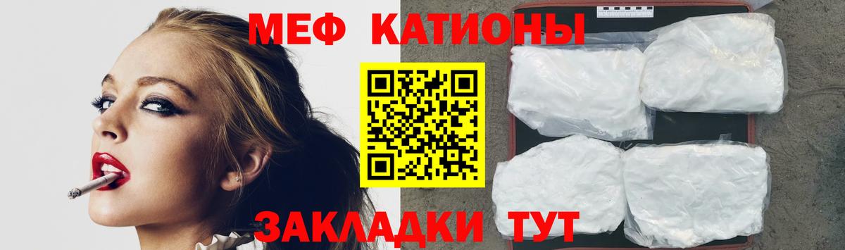 Мефедрон мука Отрадный