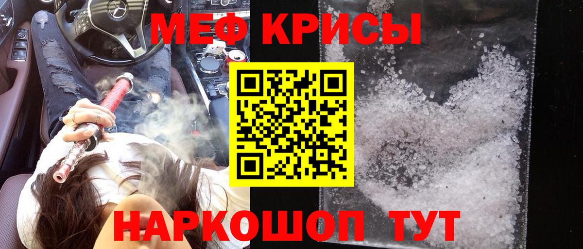 Отрадный  Меф  Вход с VPN  Мефедрон кристаллы  Мефедрон VHQ 