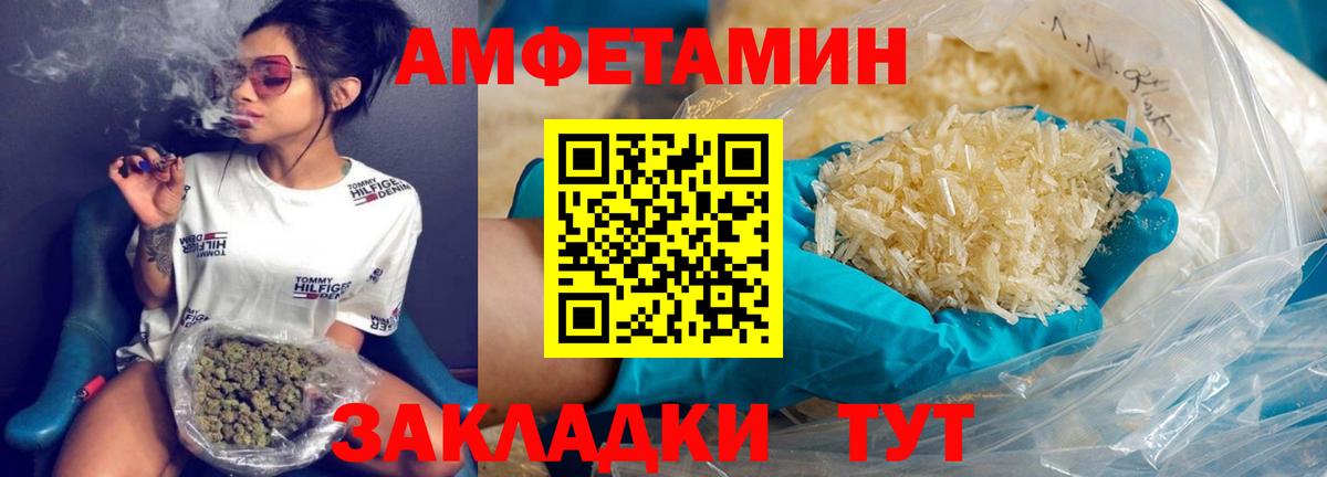 Метамфетамин пудра Отрадный