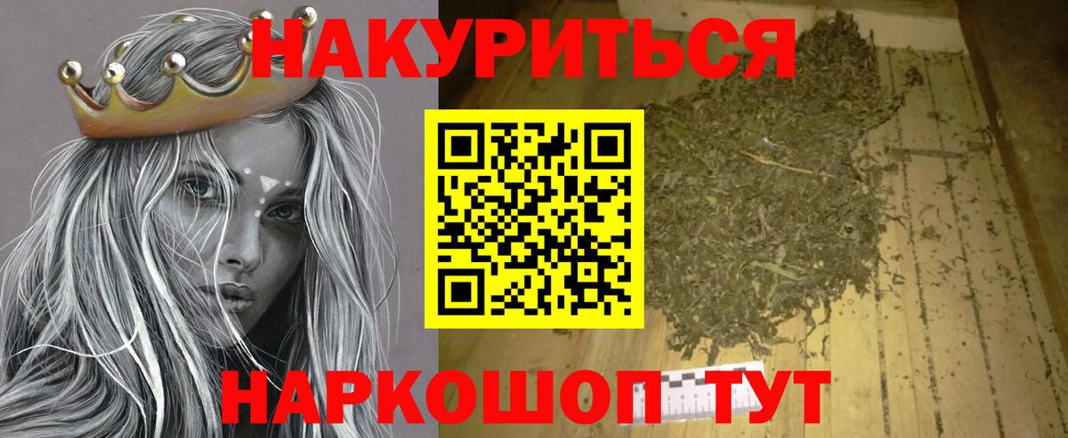 МАРИХУАНА тримм Отрадный